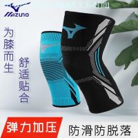 Mizuno ผ้าป้องกันหัวเข่าบาสเก็ตบอล (2),ที่อุ่นเข่าผู้ชายและผู้หญิงการบาดเจ็บที่ขาปั่นจักรยานกลางแจ้ง