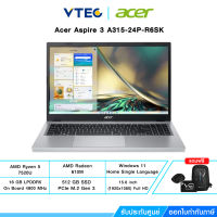 Acer Aspire 3 A315-24P-R6SK | AMD Ryzen 5 7520U | AMD Radeon | 15.6" | 16GB LPDDR5 | 512GB M.2 | Windows 11