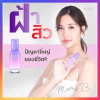 เซรั่ม คาร่า KARA SKIN SERUM เซรั่มวิตามินซี100เท่า ของนางเอกมารีเบรินเนอร์สูตรยุโรป ลดฝ้า ฝ้า จาง กระ ผิวหน้า ขาว ใส สิว หาย 30ml.