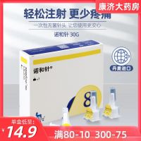 Novo needle disposable insulin injection pen needle Novo Nordisk 6mm/8mmx7 sticks/box imported kj