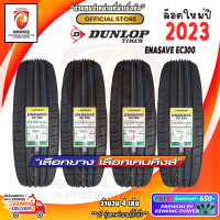 Dunlop 215/55 R16 ENASAVE EC300 ยางใหม่ปี 23? ( 4 เส้น) ยางขอบ16 FREE!! จุ๊บยาง Premium (ลิขสิทธิ์แท้รายเดียว)