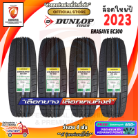 ยางขอบ16 Dunlop 215/55 R16 ENASAVE EC300 ยางใหม่ปี 23? ( 4 เส้น) FREE!! จุ๊บยาง PREMIUM BY KENKING POWER 650฿ (ลิขสิทธิ์แท้รายเดียว)