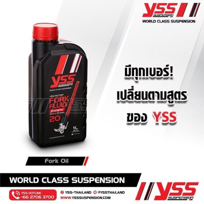 พร้อมส่ง โปรโมชั่น น้ำมันโช๊คYSS 20Wสังเคราะห์แท้ เกรด Racing⭐️⭐️⭐️⭐️⭐️ ส่งทั่วประเทศ โช้ค อั พ รถยนต์ โช้ค อั พ รถ กระบะ โช้ค รถ โช้ค อั พ หน้า