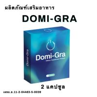 ของแท้/ราคาถูก (จัดส่งแบบไม่ระบุชื่อสินค้า) Domi-gra โดมิกร้า ชาย ผลิตภัณต์เสริมอาหาร 1 กล่อง 2 แคปซูล