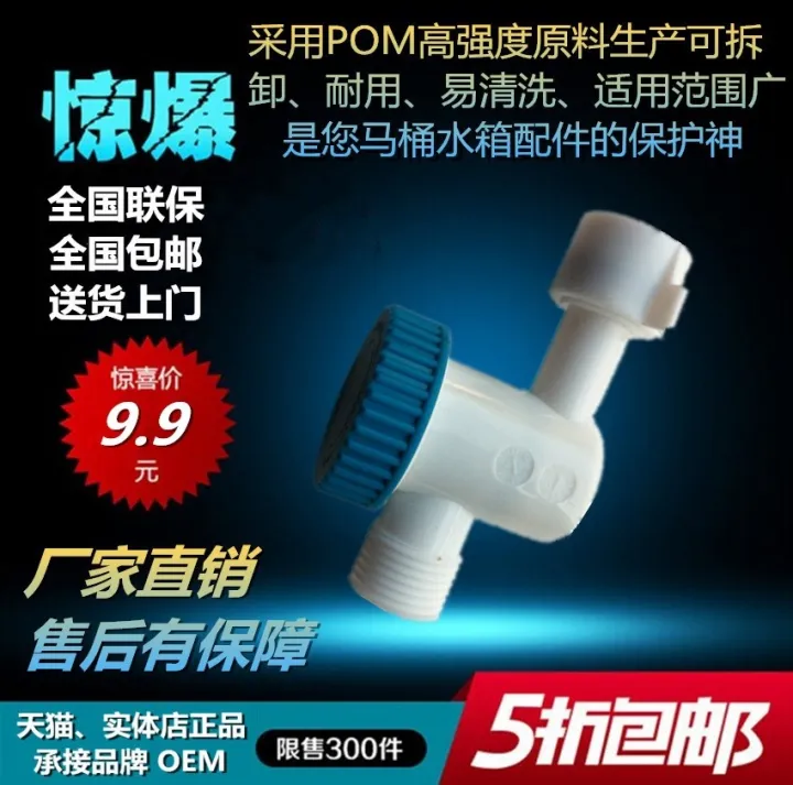 Household toilet smart toilet inlet valve filter water tank accessories