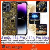 Xundd Gold Hand Made Case สำหรับ i 14 Pro / Pro Max เคสกันอย่างดีกระแทก หรูหรา งานทำมืออย่างปราณีต จากทองคำ 999