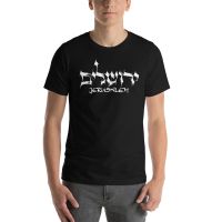 Grafitti Jerusalem Unisex Áo Thun Nค่ะ100%