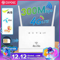 (จัดส่งจากกทม.)เราเตอร์ใส่ซิม เราเตอร์ ปล่อย Wi-Fi 4G Router WiFi ใช้ได้กับซิมทุกเครือข่าย เสียบใช้เลย WiFi 300 Mbps ประกัน 5 ปี