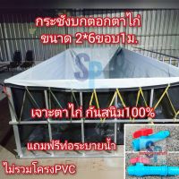 บ่อผ้าใบสำเร็จ ขอบสูง 1ม.กันยูวี หนา0.30 เจาะตาไก่กันสนิม100%