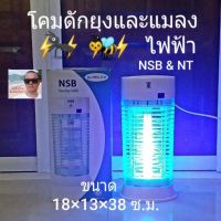 Cholly.shop โคมดักยุงไฟฟ้า เครื่องดักยุง ระบบช็อตไฟฟ้า เครื่องช๊อตยุง ไล่ยุง NSB รุ่น IK-999x11W พร้อมหลอด UV (มี มอก.)