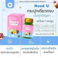 ลดพุงคุม หิว Slim อิ่มนาน need u สำหรับคนดื้อยา 30 แคปซูล 1 กป