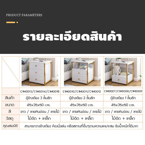 โต๊ะข้างเตียง-ตู้ข้างเตียง-ชั้นวางของข้างเตียง-โต๊ะอเนกประสงค์-เฟอร์นิเจอร์ห้องนอน