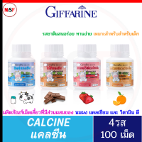 Milk Calcine แคล ซีน อาหารเสริมสำหรับเด็ก แคลเซียมเด็ก High Calcium VitaminD นมอัดเม็ด 100เม็ด เด็กที่ไม่ชอบดื่มนม