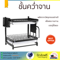 ราคาพิเศษ ที่คว่ำจาน ชั้นคว่ำจานสเตนเลส 2 ชั้น HOMEST IC-008848 ผลิตจากวัสดุเกรดอย่างดี แข็งแรง ทนทาน บรรจุได้เยอะ Dish Dryig Rack จัดส่งฟรีทั่วประเทศ