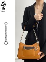 Suitable for LV Water ripple armpit bag marelle bag extension chain armpit shoulder strap modification metal accessories