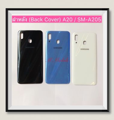 ฝาหลัง (Back Cover) Samsung A20 / SM-A205
