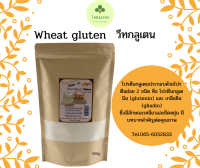 Wheat gluten 500g วีทกลูเตน 500 กรัม