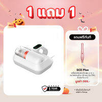 Xiaomi Dust Mite Vacuum Cleaner Pro เครื่องดูดฝุ่น เครื่องดูดฝุ่นอัจฉริยะ แรงดูด 14kPa กรองฝุ่น 99%