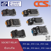 SOCKET RELAY ฐานรีเลย์ ขาเสียบรีเลย์ รุ่น PYF-8A , PYF-11A , PYF-14A , PYF-8A-E , PYF-14A-E สินค้าพร้อมส่ง