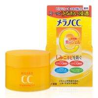 MELANO CC Brightening Gel 100 g. เมลาโน ซีซี ไบรท์เทนนิ่ง เจล 100 กรัม