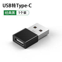 USB ไปยังพอร์ตอะแดปเตอร์ Type-C สำหรับ IPhone13โทรศัพท์มือถือชุดหูฟัง Ipadpro คอมพิวเตอร์ตัวแปลงในรถยนต์