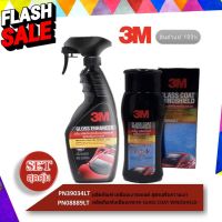 3M ผลิตภัณฑ์เคลือบกระจกป้องกันหยดน้ำเกาะ PN08889LT แ สเปรย์เคลือบเงาPN39034LT สูตรเสริมความเงา GLOSS ENHANCER #ลบรอยขีดข่วน #น้ำยาลบรอยรถยนต์ #ครีมขัดสีรถ  #น้ำยาลบรอย  #ครีมลบรอย