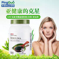 American Gnc Hawaii Spirulina Spirulina แคปซูล500 Mg100แคปซูลป้องกันรังสีเมื่อยล้าสุขภาพย่อย