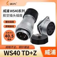 Weipu aviation plug WS40 high power 5 core 9 15 26 31 pin plastic hose head TD female connection socket