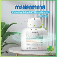 Veevio เจลน้ำหอมปรับอากาศ และดับกลิ่น ขจัดกลิ่นควัน ในห้อง ในรถ 200g Air Freshener