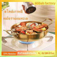 หม้อเกาหลี, หม้อทองเหลืองเกาหลี, ชามก๋วยเตี๋ยว, หม้อราเมนเครื่องครัวสแตนเลสสแตนเลส 304 binaural หม้อสแตนเลส (ทองและเงิน)(094)