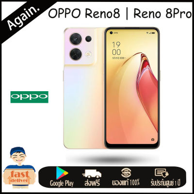 OPPO Reno8 | Reno8 Pro 5G สมาร์ทโฟน Qualcomm Snapdragon 7 Gen 1 50MP Sony กล้องหลัก120Hz Ultra โทรศัพท์มือถือ NFC GooglePlay