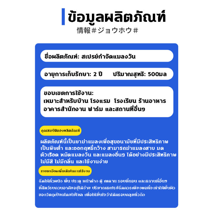 ไม่มีแมลงวันที่บ้าน-lpp-ที่ไล่แมลงวัน-กำจัดแมลงวัน-ไล่แมลงวัน-500ml-สูตรอ่อนโยน-ไม่ระคายเคือง-ยาไล่แมลงวัน-ไม่อันตรายต่อคนและสัตว์เลี้ยง-ยา-ฆ่า-แมลงวัน-ฉีด-ได้ผล100-เครื่องไล่แมลงวัน-ที่ปัดแมลงวัน-ับไ