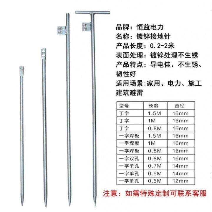 Lightning Rod Grounding Rods Household Ground Wire Pin Ground Wire Pile
