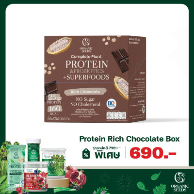 Organic Seeds 1กล่อง มี 7ซอง❗️โปรตีนและโพรไบโอติกส์จากพืช Complete Plant Protein &amp; Probiotics + Superfoods - Rich Chocolate Flavor (42g x 7Sachets)
