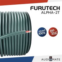 FURUTECH ALPHA 2T / สายลําโพง ยี่ห้อ Furutech รุ่น μ-2T  / รับประกันคุณภาพโดย CLEF AUDIO / AUDIOMATE