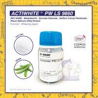 ACTIWHITE PW LS 9860 สารสกัดจากถั่วลันเตา กระจ่างใส ลดจุดด่างดำ สำหรับผิวอ่อนแอแพ้ง่าย ขนาด 10g-1kg