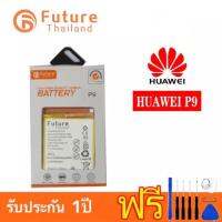 JB12 แบตมือถือ แบตสำรอง แบตโทรศัพท์ แบตเตอรี่ Huawei P9 / P9lite / P10lite / Honor8 / Y7pro 2018 (HB366481ECW) แบตมีมอก. แบตแท้ คุณภาพสูง ประกัน1ปี  แบตP9 ถูกที่สุด แท้