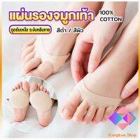 KANGBAN 1คู่ แผ่นรองจมูกเท้า รองฝ่าเท้าด้านหน้า ดูแลเท้า ลดปวดเมื่อย Five-finger socks