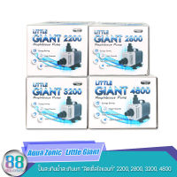 Aqua Zonic  Little Giant ปั๊มสะเทินน้ำสะเทินบก "ลิตเติ้ลไจแอนท์ " 2200 , 2800 , 3200 , 4800