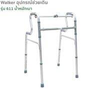 Walker อุปกรณ์ช่วยเดิน รุ่น 611 วัสดุอะลูมิเนียม ที่จับมี 2 ระดับ