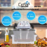 Ceflar เครื่องอบลมร้อน อเนกประสงค์ รุ่น MV-011 หม้ออบ