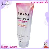 เจอเก้น โลชั่น ไบรท์เทนนิ่ง กันแดด Jergens Brightening Body Serum อัลตร้า นูริช บอดี้ เซรั่ม 150มล. เจอเกน