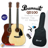 กีตาร์โปร่ง PARAMOUNT รุ่น QD100 ( รหัสเดิม CD60M )ขนาด 41 นิ้ว ทรง Dreadnought ไม้หน้ามี 2 สีให้เลือก ไม้ข้างหลังมะฮอกกานี พร้อมกระเป๋า (กรุณาเลือกเเพ็คเกจ)