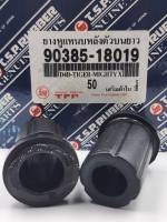 ยางหูแหนบ Toyota MTX D4D Tiger ตัวยาว ผ้าใบ (4 ตัว) อย่างดี 90385-18019