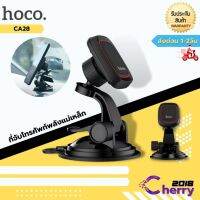 Hoco CA28 Magnetic Holder ที่วางโทรศัพท์มือถือในรถยนต์แบบแม่เหล็ก ตั้งบนคอนโซลหรือกระจก