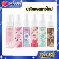 วิคตอรี่ ซีเคร็ต Victory Secret Essence Spray สเปรย์ฉีดจิมิ ดูแลจุดซ่อนเร้น ลดกลิ่นอับชื้น ขนาด10ml