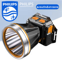 Philips ไฟฉายคาดหัวแท้ ไฟ ฉาย คาด หัว ไฟฉายคาดศีรษะ ไฟคาดหัว หัวไฟฉายคาดหัว ไฟส่องกบของแท้ ไฟคาดหัวตาช้าง ไฟคาดหัวแบตอึด ไฟคาดหัวของแท้ LEDไฟฉายคาดหัว ไฟคาดหัว ไฟฉายแรงสูง ไฟคาดหัว