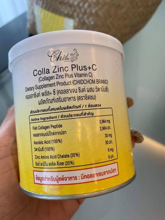 colla-zinc-plus-c-คอลลา-ซิงค์-พลัส-ซี-คอลลาเจน-ซิงค์-ผสมวิตามินซี-5-กระป๋อง