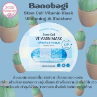 ✅ของแท้/พร้อมส่ง?? Banobagi Stem Cell Vitamin Mask Whitening &amp; Moisture