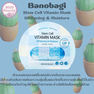 ✅ของแท้/พร้อมส่ง🚚💨 Banobagi Stem Cell Vitamin Mask Whitening &amp; Moisture